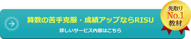 中学受験をするか迷っています メリットとデメリットを教えてください Risu 学び相談室