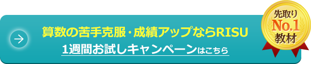 小学2年生の娘がいます 算数の 時計 が苦手で つまずいてしまっています 算数が嫌いになってしまう前に克服させたいです Risu 学び相談室