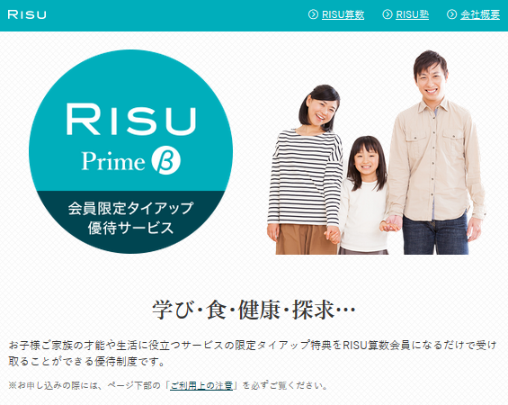 RISU Prime