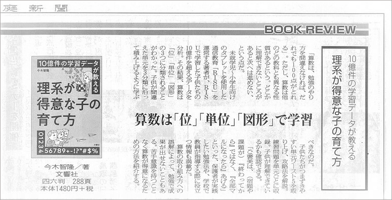 教育課程新聞