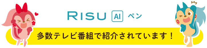 多数テレビ番組で紹介されています！