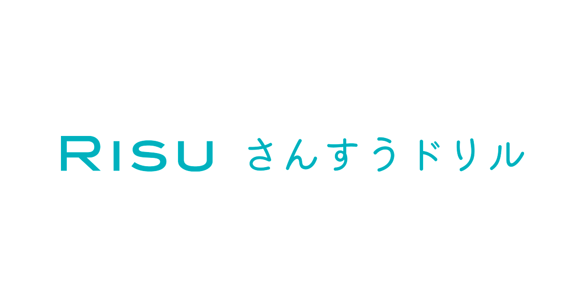 いろいろなかたち（小学1年生） – RISUさんすうドリル