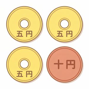 A picture of three 5 yen coins and one 10 yen coin.