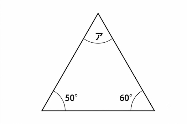 2つの角が50度と60度になる三角形