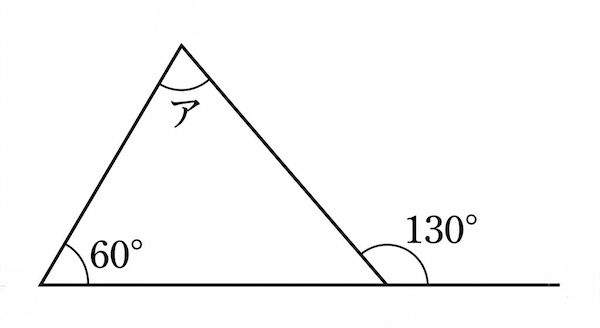 外角の大きさが分かっている三角形