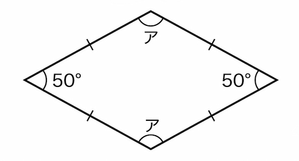 1つの大きさが50度になるひし形
