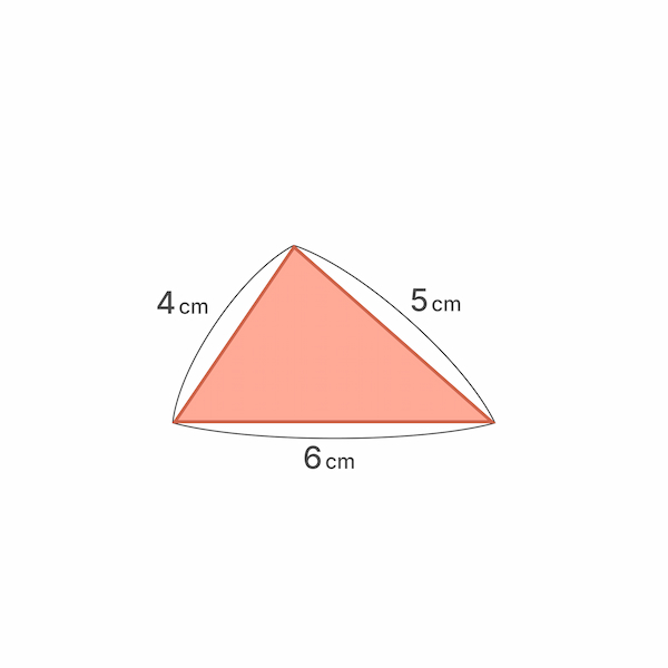 3辺が3cm、4cm、5cmの三角形