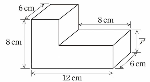 L字型の立体