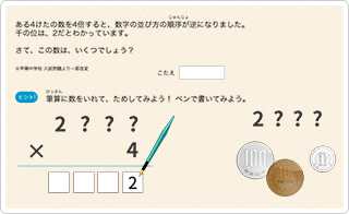 小学3年生からの算数ならrisuタブレット 学年 学力別の特徴 Risu算数