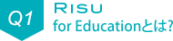 Q1 RISUfor Educationとは?