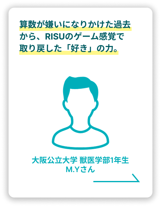 にこなん | . RISU算数のお試し学習タブレットで勉強中だよ