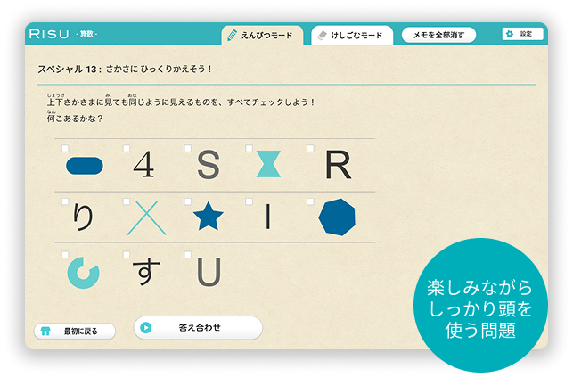 スライド