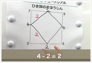 数への興味をドライブさせる、「オモシロ算数動画」も達成に応じてご送付