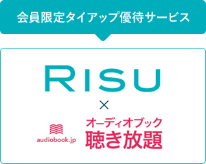 会員限定タイアップ優待サービス