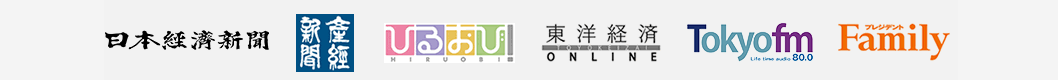 主な掲載：朝日新聞、産経新聞、ひろおび、東洋経済オンライン、AERA、プレジデントファミリー