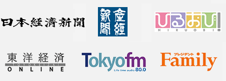 主な掲載：朝日新聞 ,
        産経新聞、ひるおび、東洋経済オンライン、AERA、プレジデントファミリー