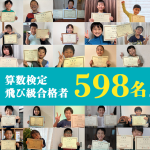 賢い子（小学生）の特徴は？頭のいい子の土日の過ごし方を教えて！