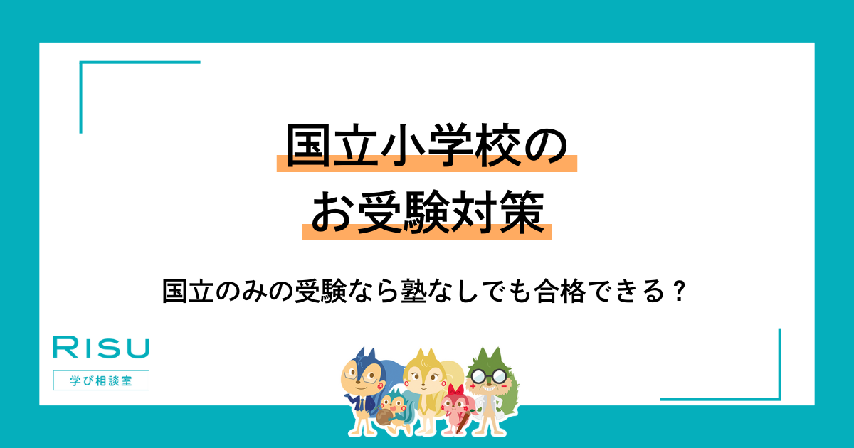 【まとめ売り】小学校受験　うぉーみんぐあっぷ他　西東京エリア各校過去問題 まとめ売り】小学校受験 うぉーみんぐあっぷ他 西東京エリア各校